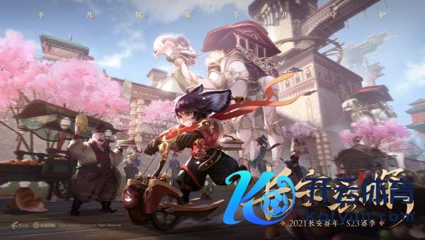 宽泛探案特等看管 《王者荣耀》全新剧情动画揭秘长安强者信得过日常